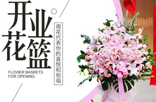 山东莱芜莱城区牛泉镇毕毛埠村花篮配送